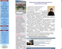 Калмыцкий филиал Московского государственного гуманитарно-экономического университета
