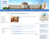 Межрегиональный юридический институт филиал Саратовской государственной академии права