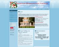 Псковское медицинское училище