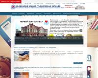 Сызранский медико-гуманитарный колледж