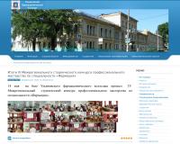 Ульяновский фармацевтический колледж