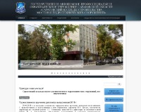 Саратовский колледж строительства мостов и гидротехнических сооружений