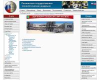 Зареченский технологический институт - филиал Пензенского государственного технологического университета