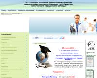 Воркутинский медицинский колледж