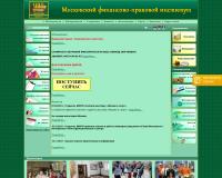 Московский финансово-правовой институт