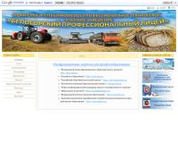 Белогорский технологический техникум Республики Крым
