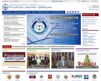 Российский государственный университет правосудия