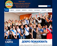 Новороссийский социально-педагогический колледж