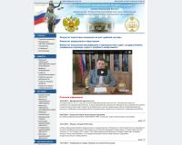 Северо-Кавказский филиал Российской академии правосудия (г. Краснодар)