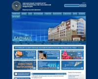 Барнаульский филиал Финансового университета при Правительстве Российской Федерации