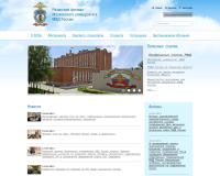 Рязанский филиал Московского университета Министерства внутренних дел Российской Федерации