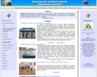 Армавирский лингвистический социальный институт