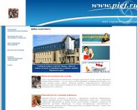 Пермский институт экономики и финансов