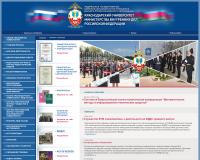 Краснодарский университет Министерства внутренних дел Российской Федерации