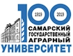 Самарская государственная сельскохозяйственная академия