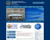 Брянский филиал Финансового университета при Правительстве Российской Федерации