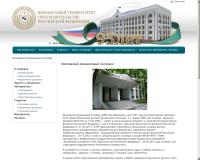 Московский финансовый колледж - филиал Государственного университета Министерства финансов Российской Федерации