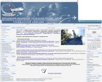 Кирсановский авиационный технический колледж гражданской авиации