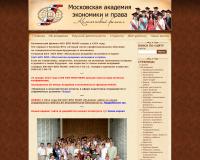 Коломенский филиал Московской академии экономики и права