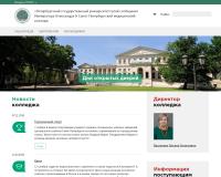 Санкт-Петербургский медицинский колледж