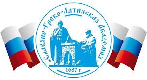 Славяно-Греко-Латинская академия