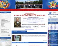 Воронежский институт Федеральной службы исполнения наказаний