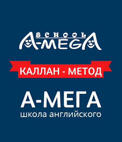A-Mega School