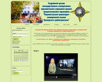 Уссурийский филиал Владивостокского гуманитарно-коммерческого колледжа Приморского крайпотребсоюза