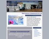 Колледж телекоммуникаций Московского технического университета связи и информатики