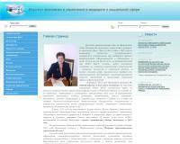 Филиал Института экономики и управления в медицине и социальной сфере (г. Белореченск)