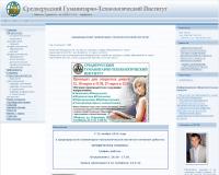 Среднерусский гуманитарно-технологический институт