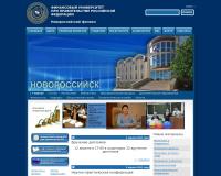 филиал Финансового университета при Правительстве Российской Федерации в г.Новороссийске