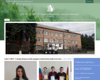 Северо-Кавказский лесной техникум Северо-Кавказского аграрно-технологического колледжа