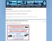 Ожерельевский железнодорожный колледж – филиал Российского университета транспорта (МИИТ)