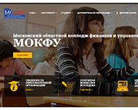 Московский областной колледж финансов и управления