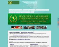 Мурманский филиал Московской академии предпринимательства при Правительстве Москвы