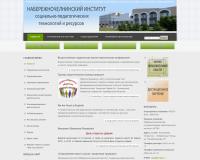 Набережночелнинский государственный педагогический университет